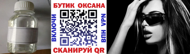 БУТИРАТ оксибутират  Буинск 