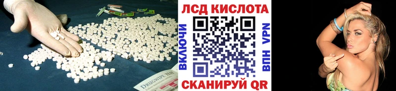 ЛСД экстази кислота  хочу   Буинск 